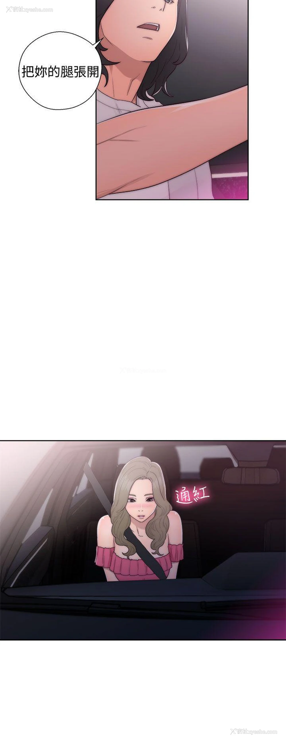 6P - 解禁:初始的快感