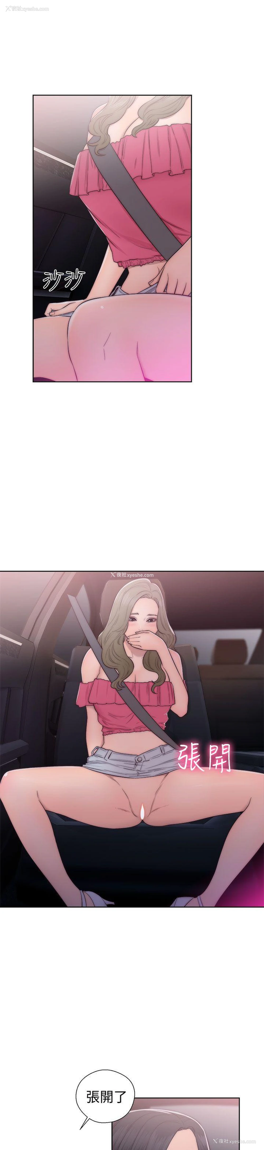 7P - 解禁:初始的快感
