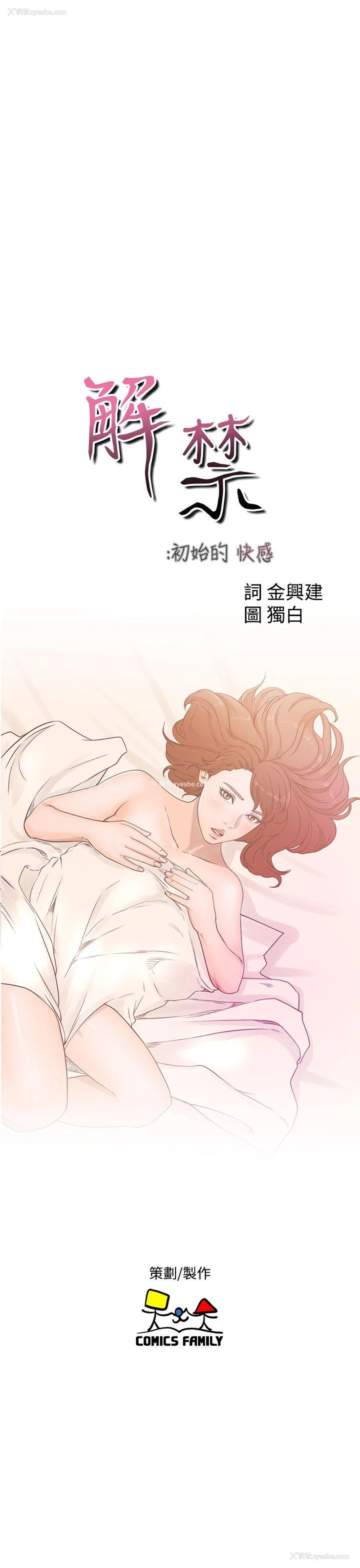 9P - 解禁:初始的快感