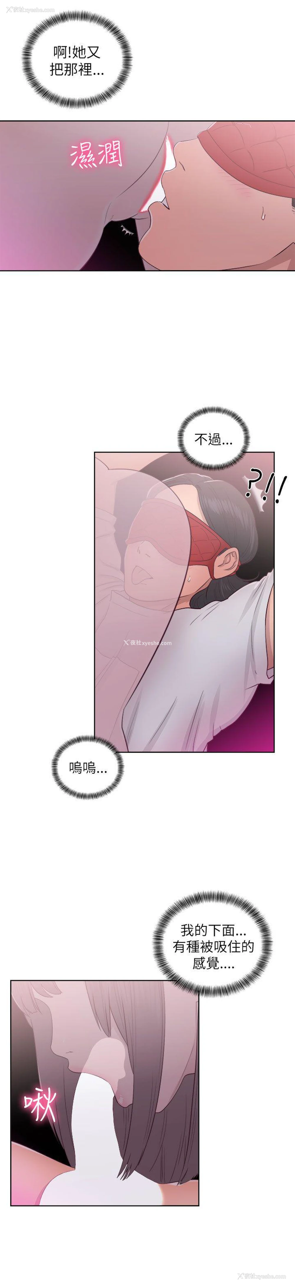 19P - 解禁:初始的快感