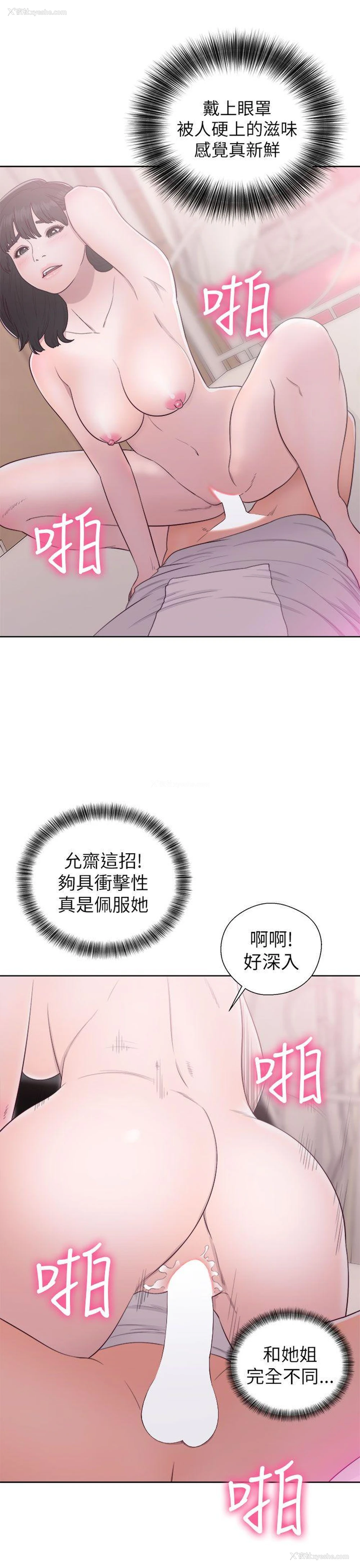 27P - 解禁:初始的快感