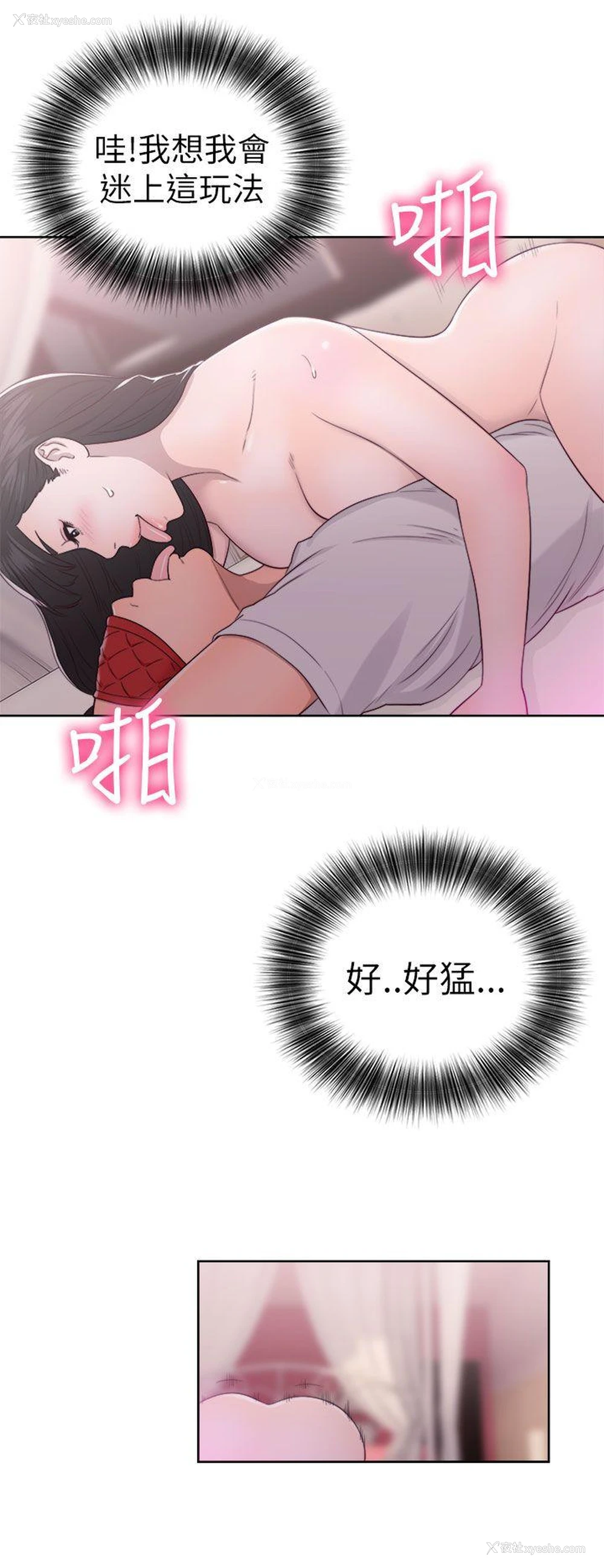 28P - 解禁:初始的快感
