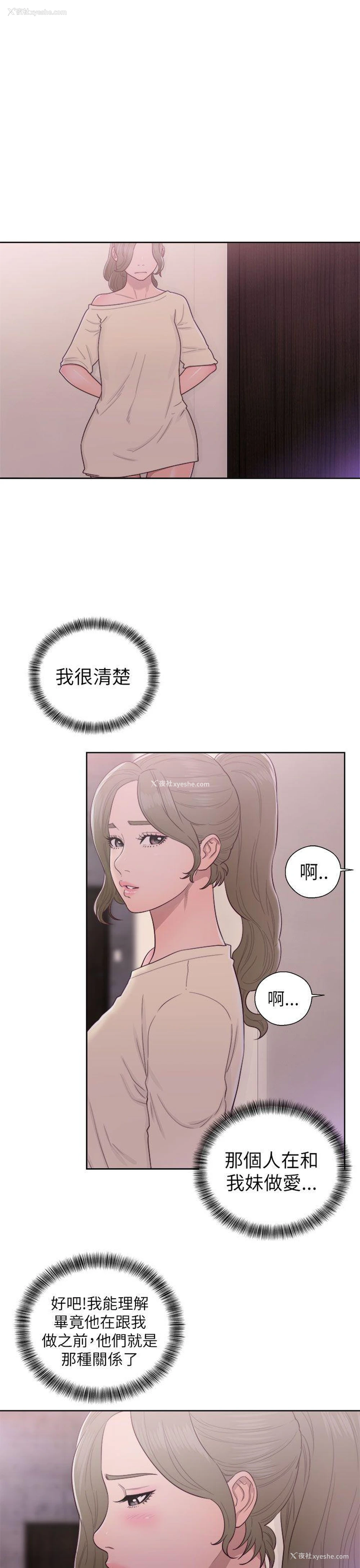 29P - 解禁:初始的快感