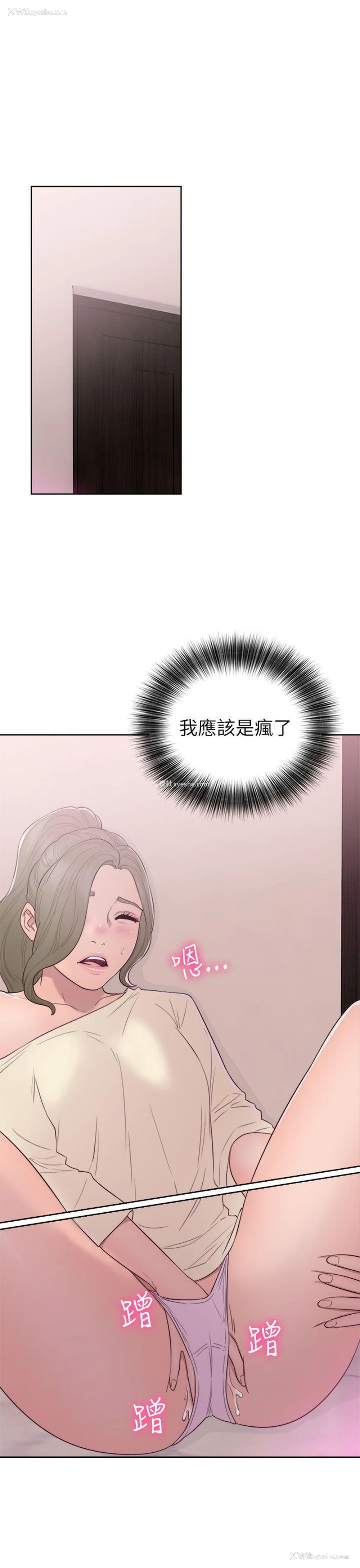 33P - 解禁:初始的快感