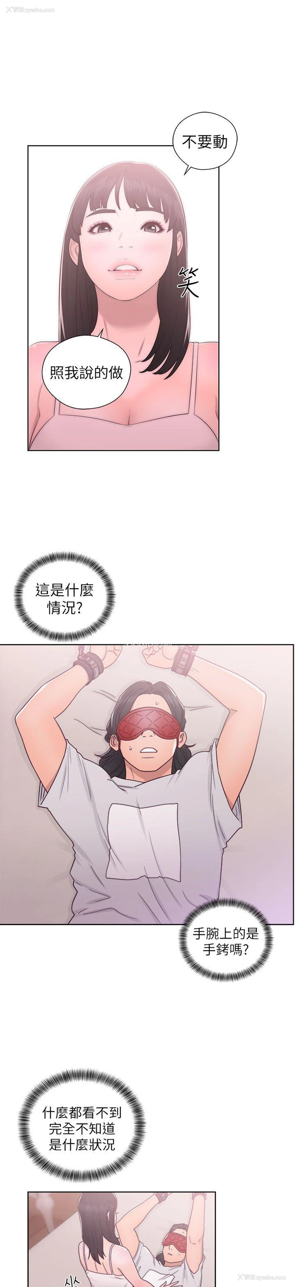 3P - 解禁:初始的快感