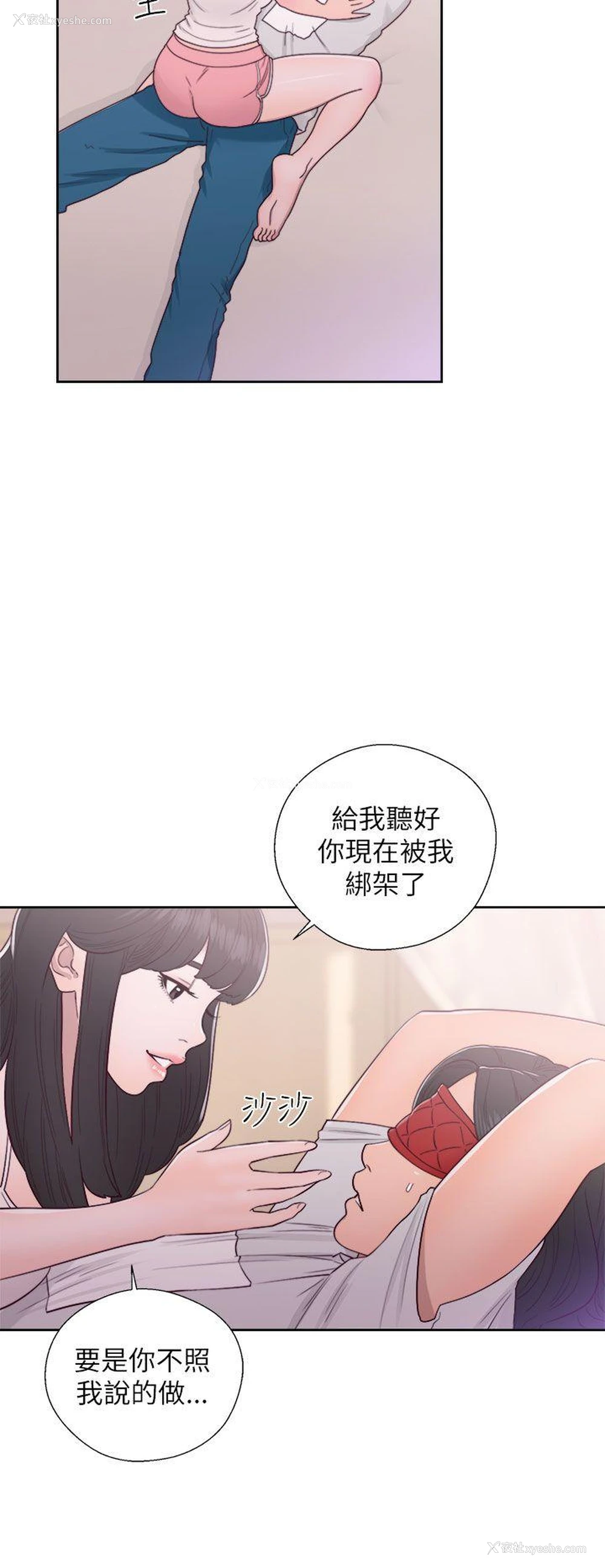4P - 解禁:初始的快感