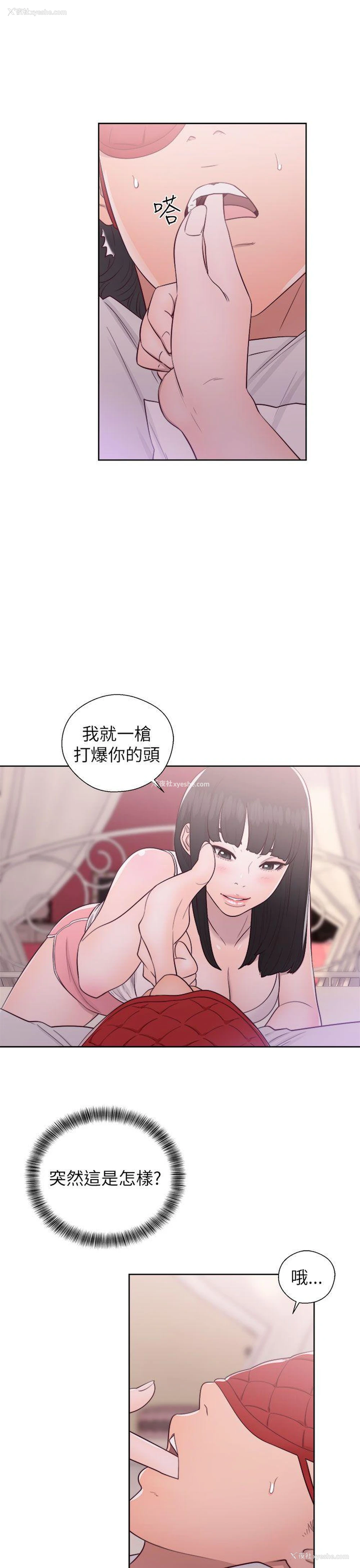 5P - 解禁:初始的快感