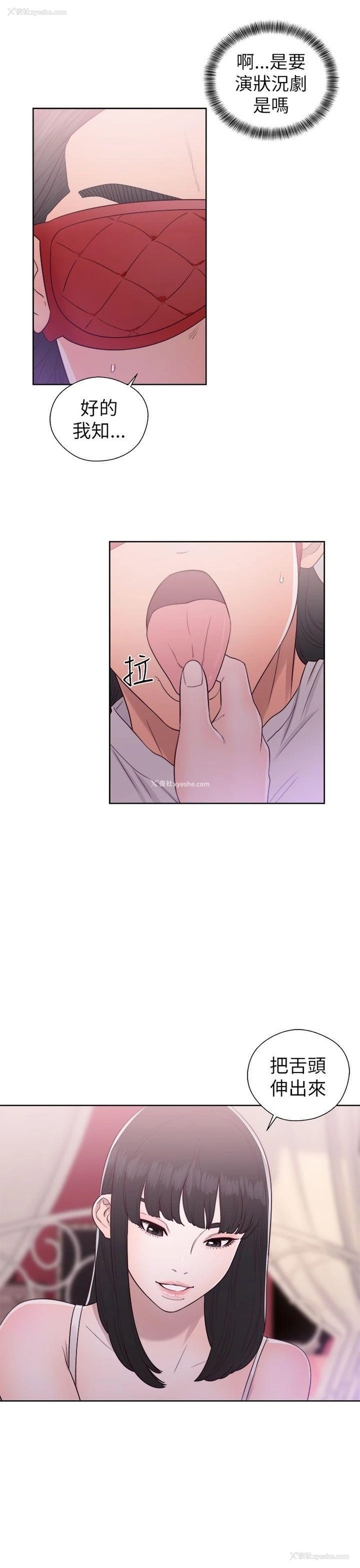 7P - 解禁:初始的快感