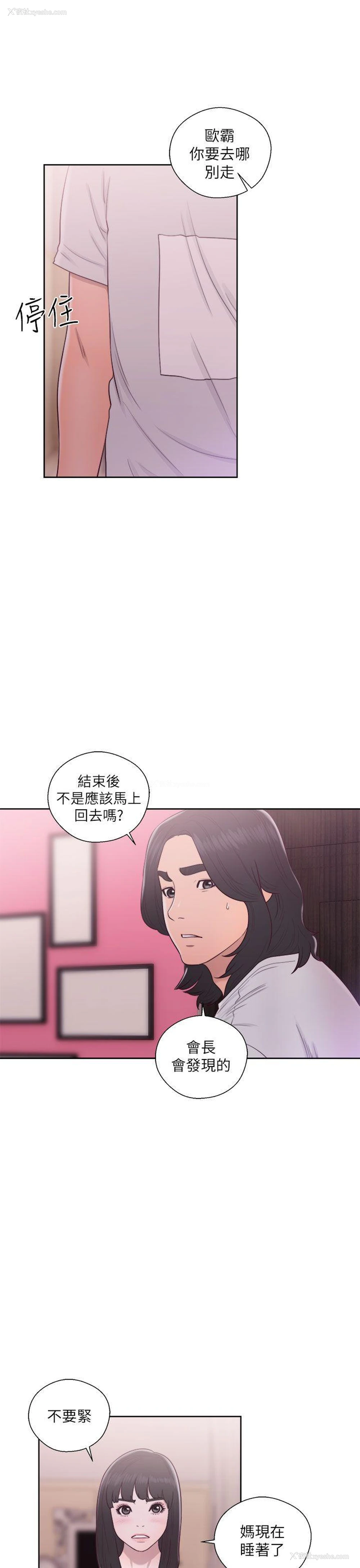 13P - 解禁:初始的快感