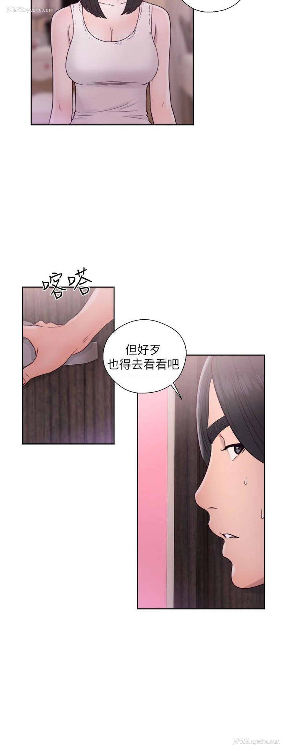 14P - 解禁:初始的快感