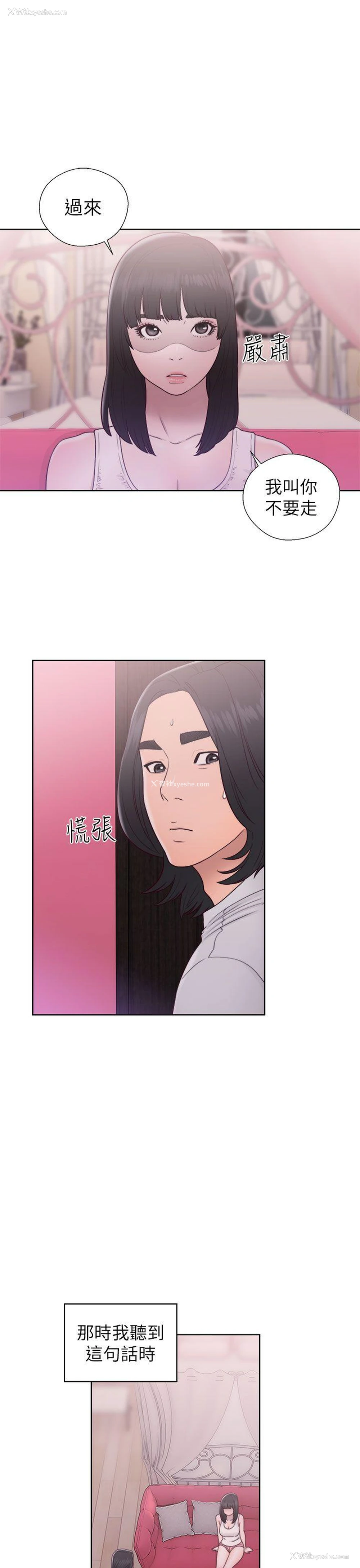 15P - 解禁:初始的快感