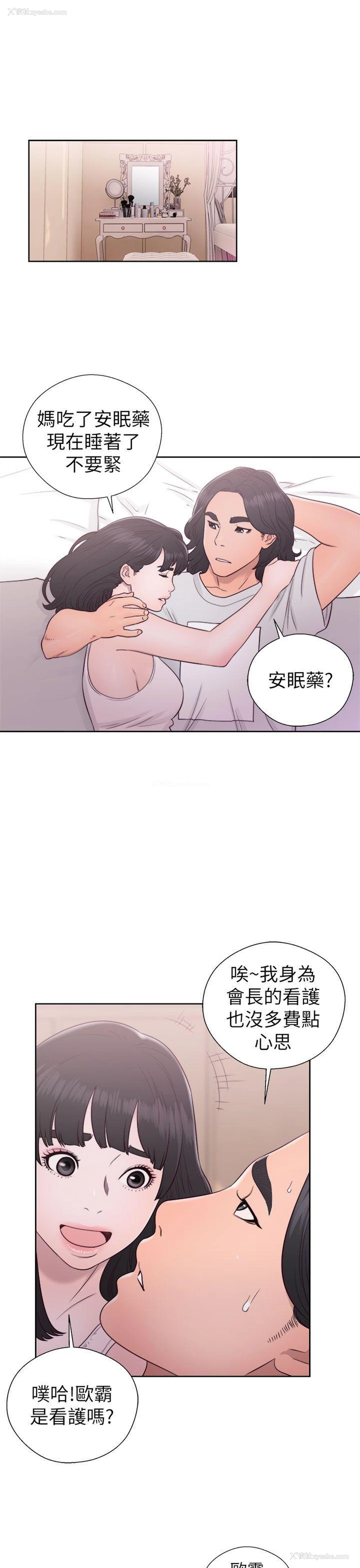 17P - 解禁:初始的快感