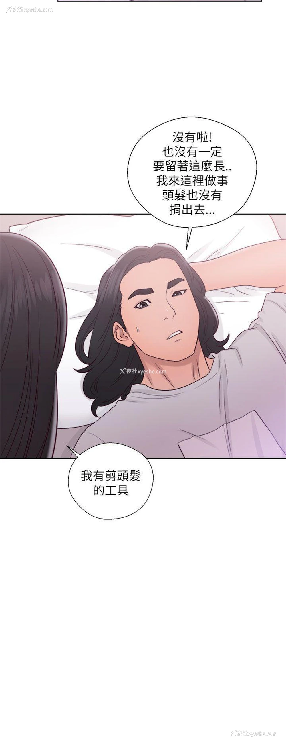 20P - 解禁:初始的快感