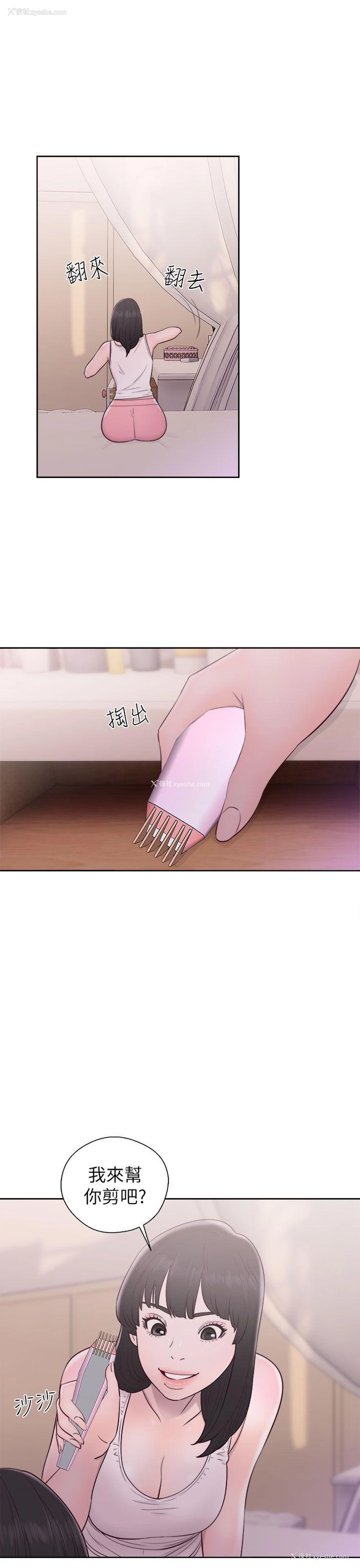 21P - 解禁:初始的快感