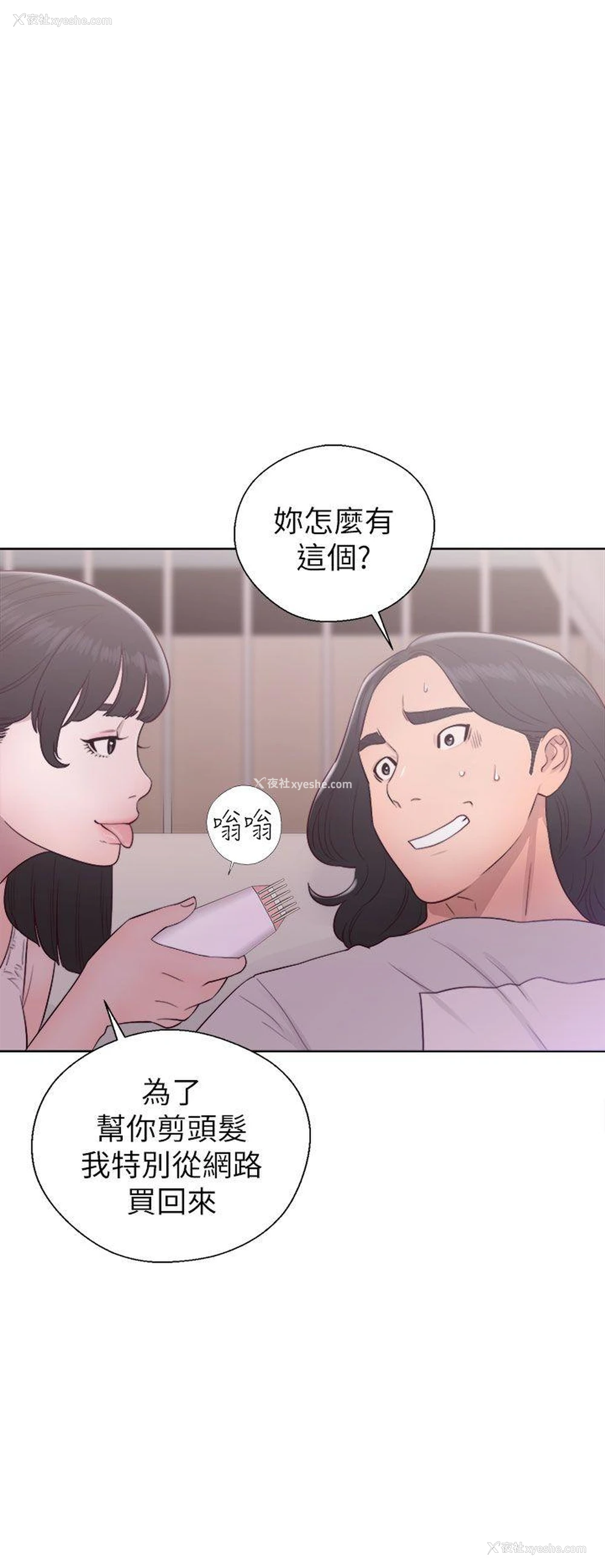 22P - 解禁:初始的快感