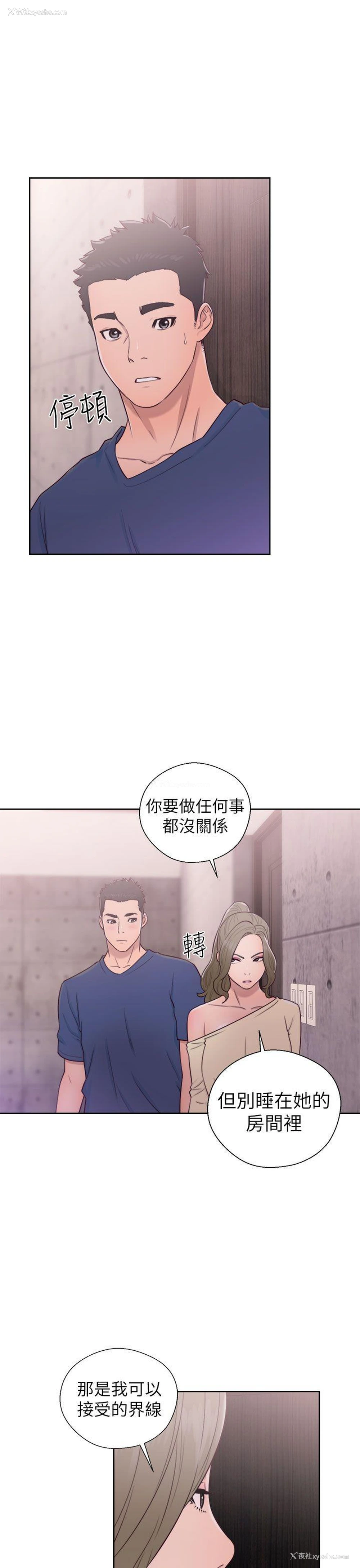 27P - 解禁:初始的快感