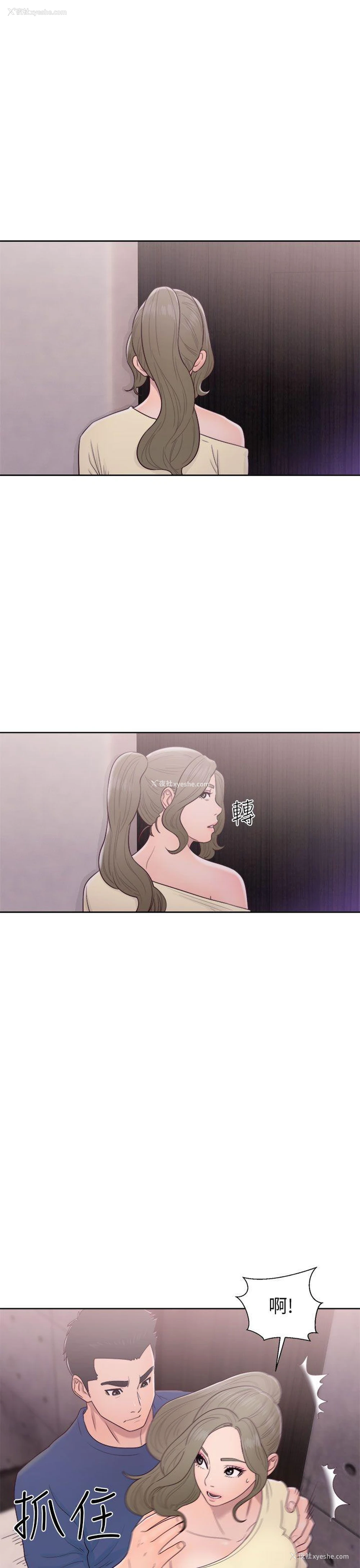 29P - 解禁:初始的快感