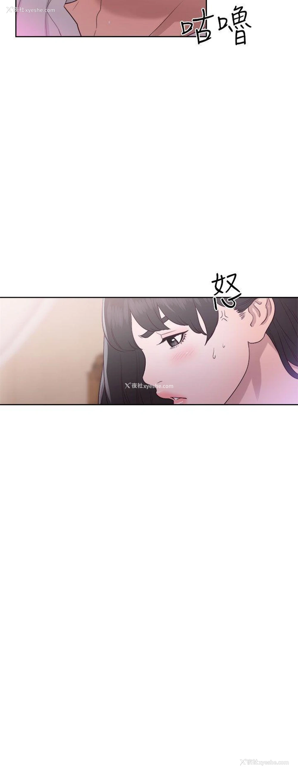 2P - 解禁:初始的快感