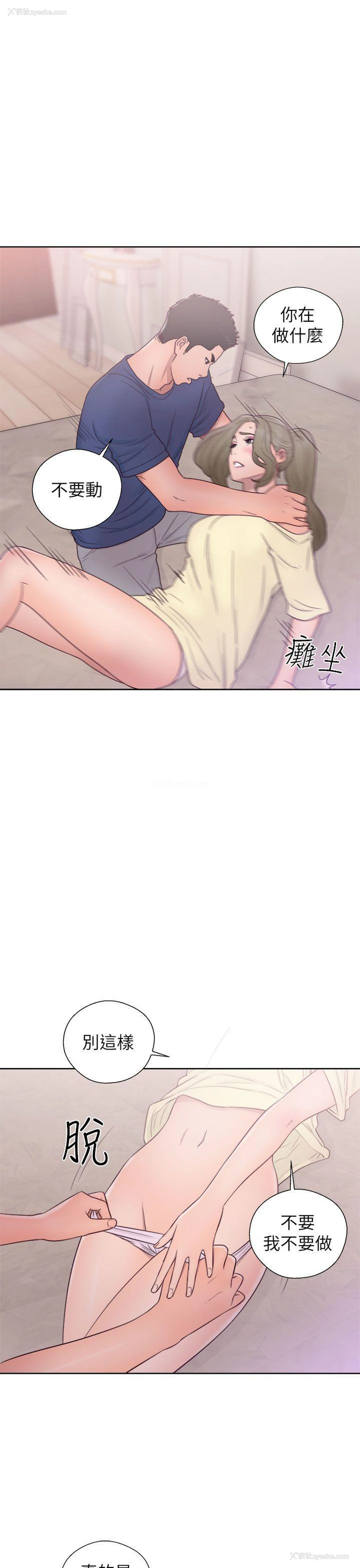 31P - 解禁:初始的快感