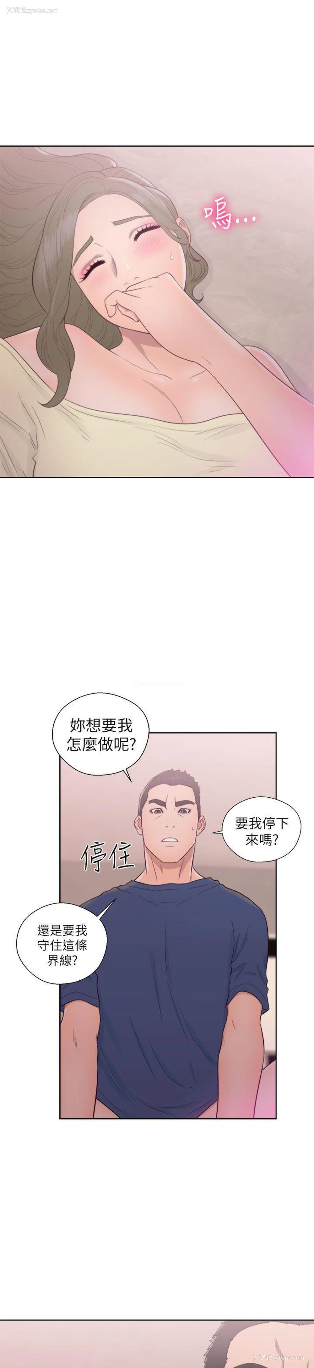 35P - 解禁:初始的快感