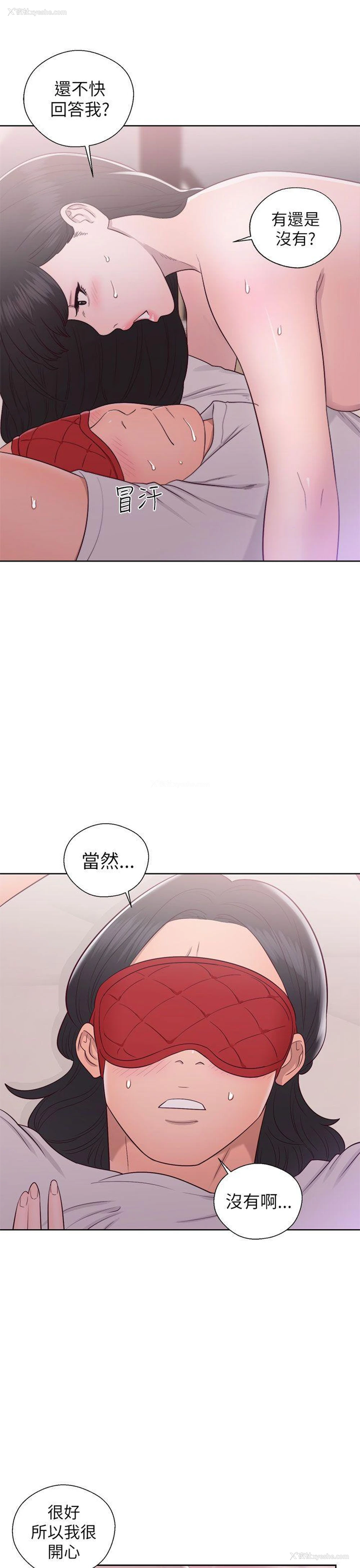 3P - 解禁:初始的快感