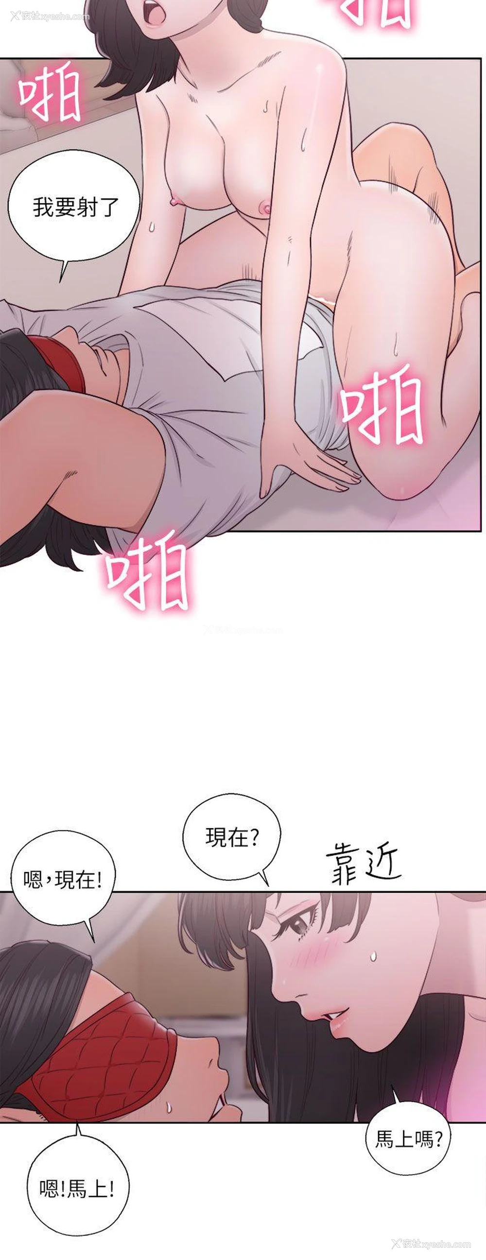 6P - 解禁:初始的快感