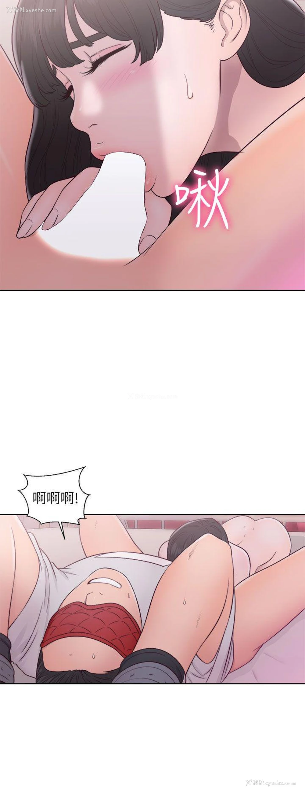8P - 解禁:初始的快感