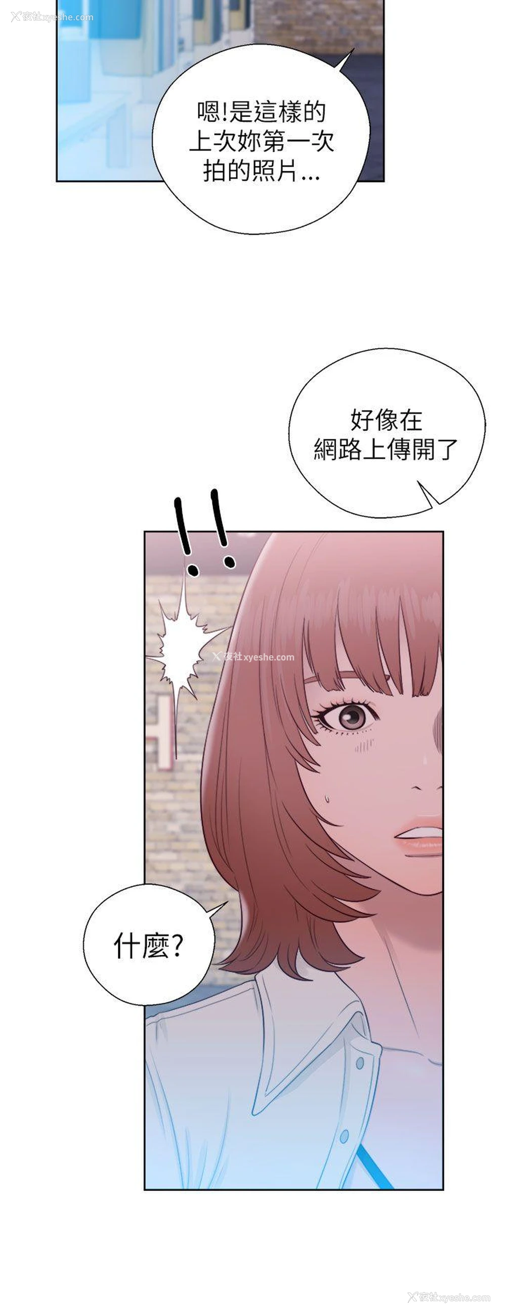 16P - 解禁:初始的快感