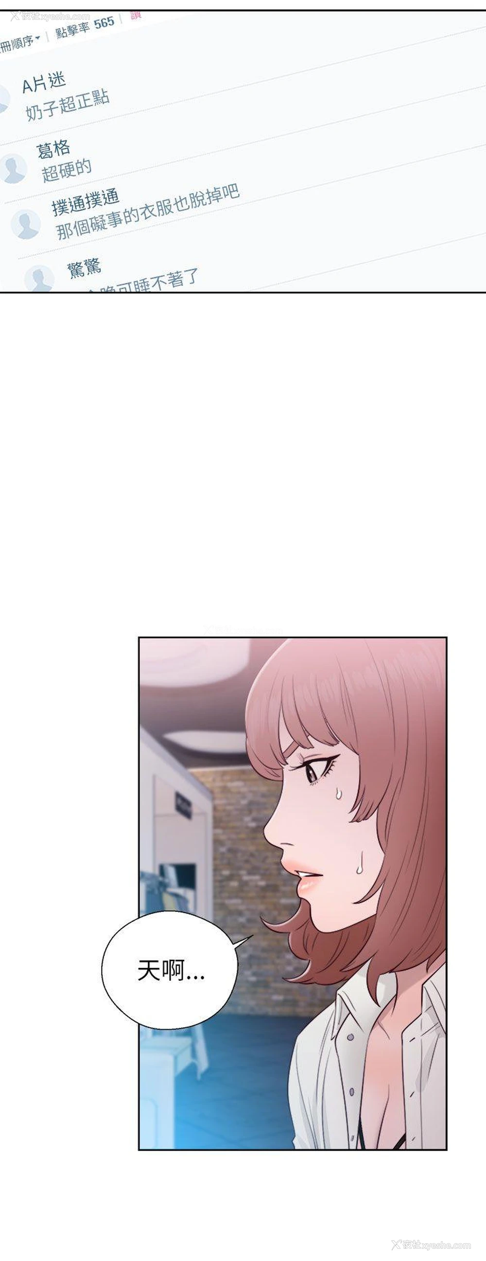 18P - 解禁:初始的快感