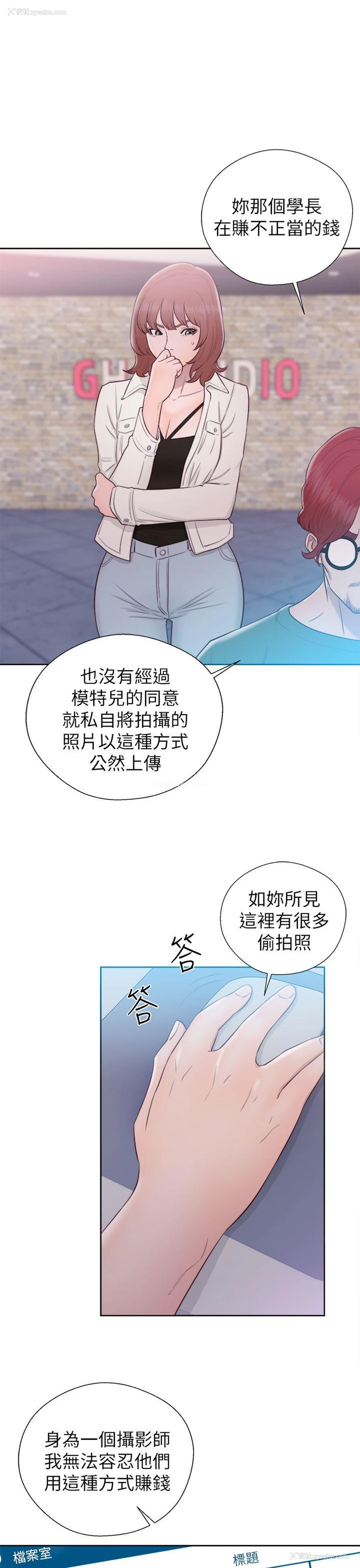 23P - 解禁:初始的快感