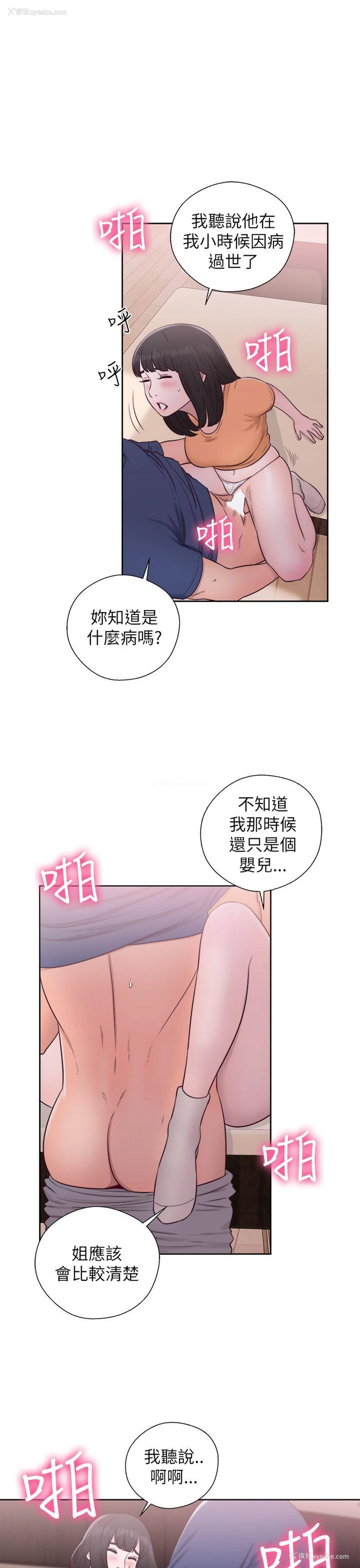 29P - 解禁:初始的快感
