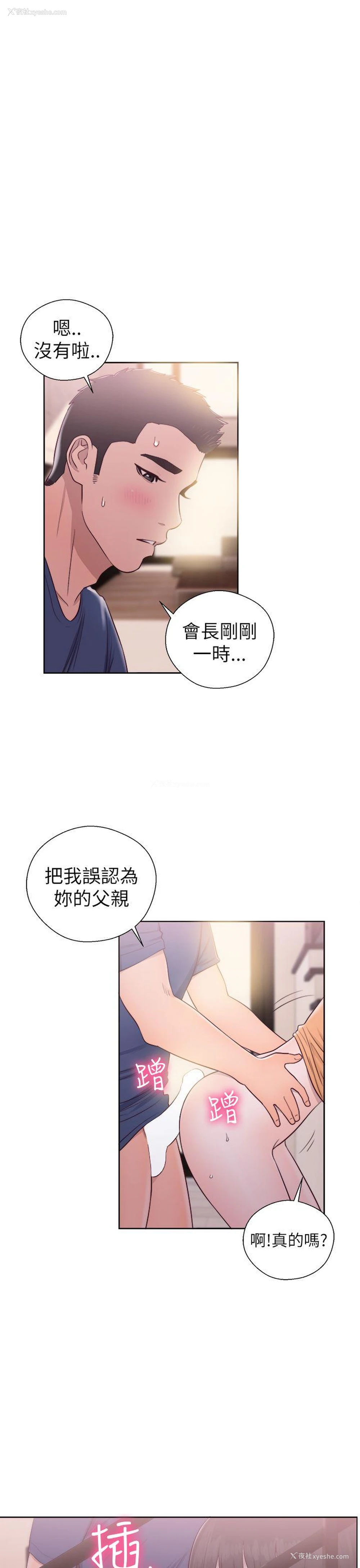 31P - 解禁:初始的快感