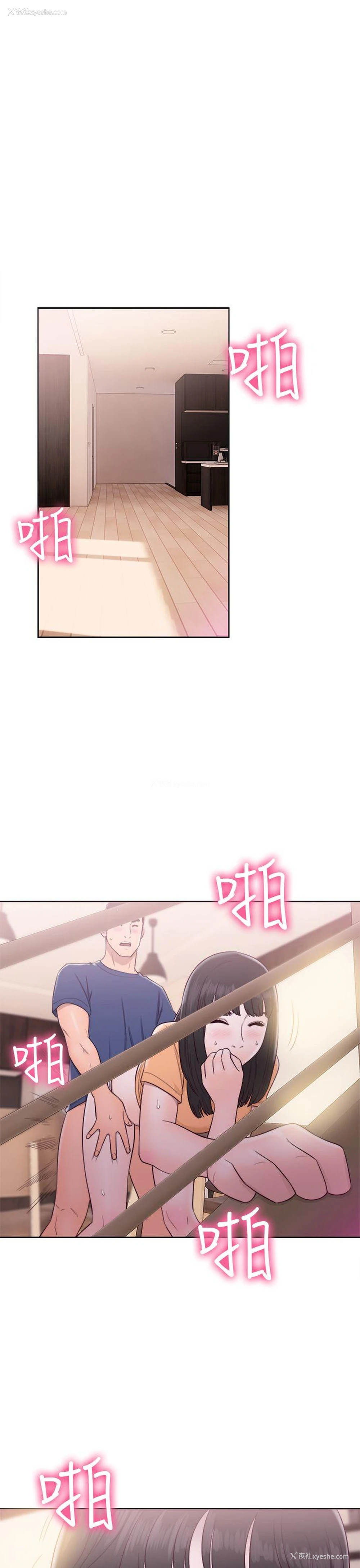 33P - 解禁:初始的快感