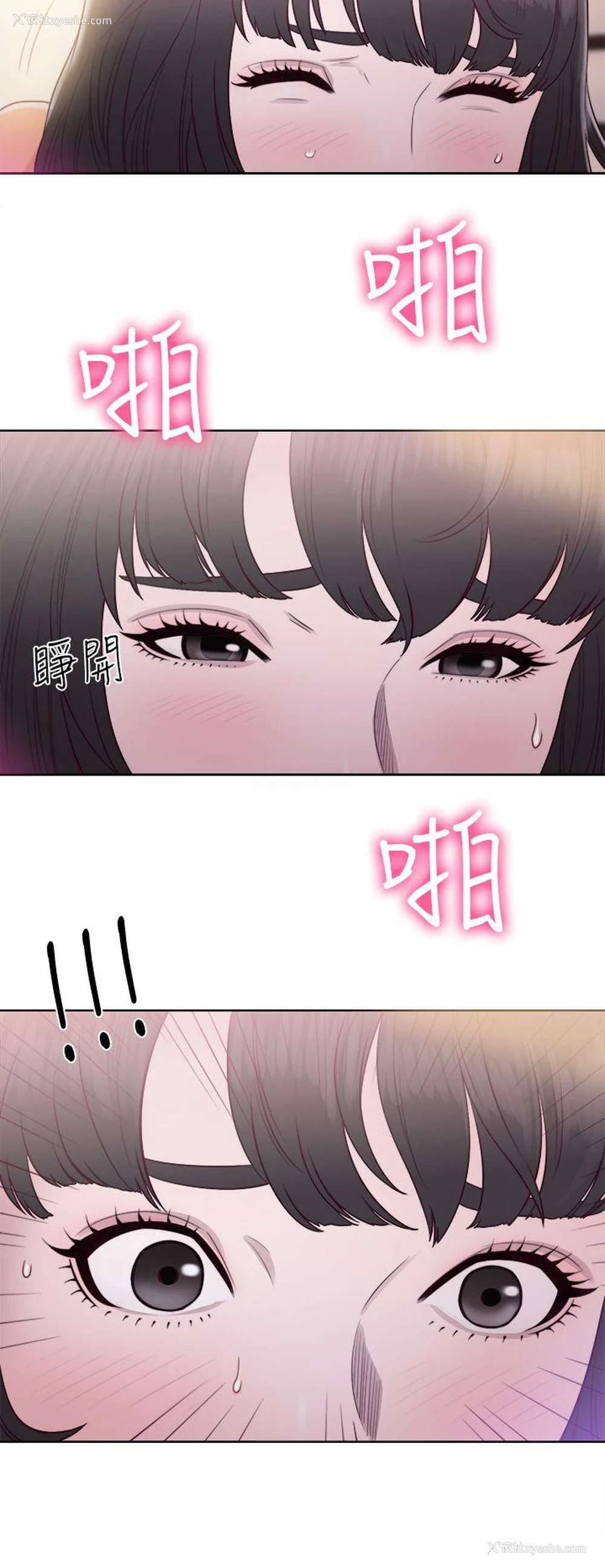 34P - 解禁:初始的快感