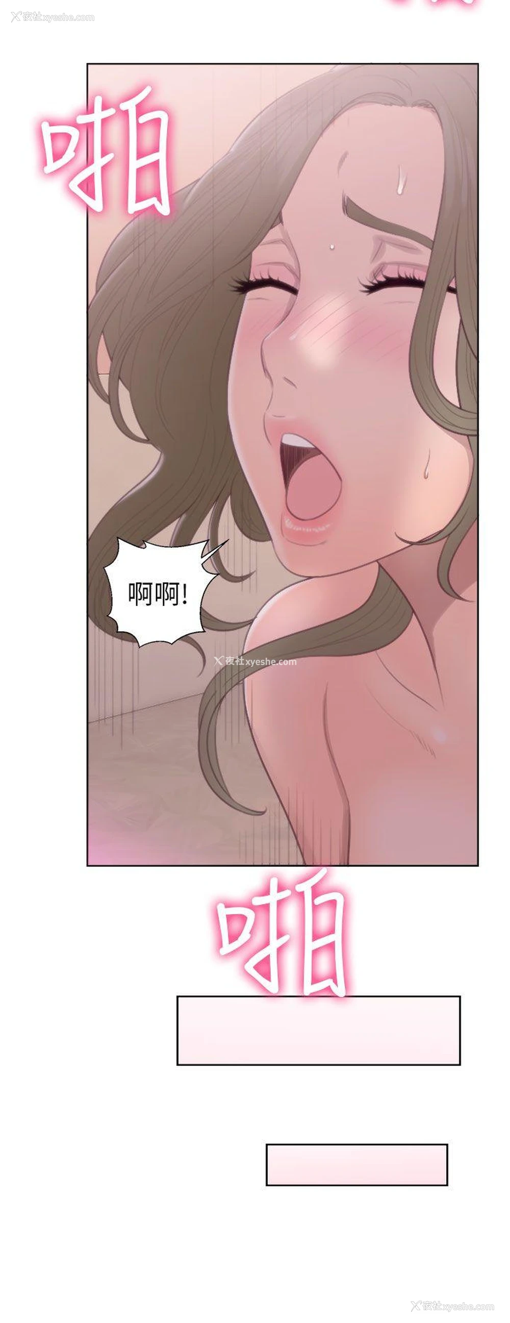 4P - 解禁:初始的快感