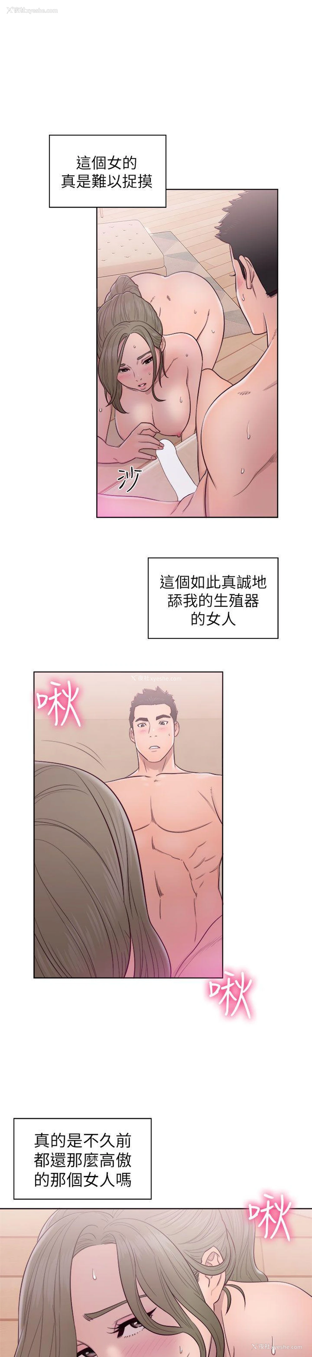 5P - 解禁:初始的快感