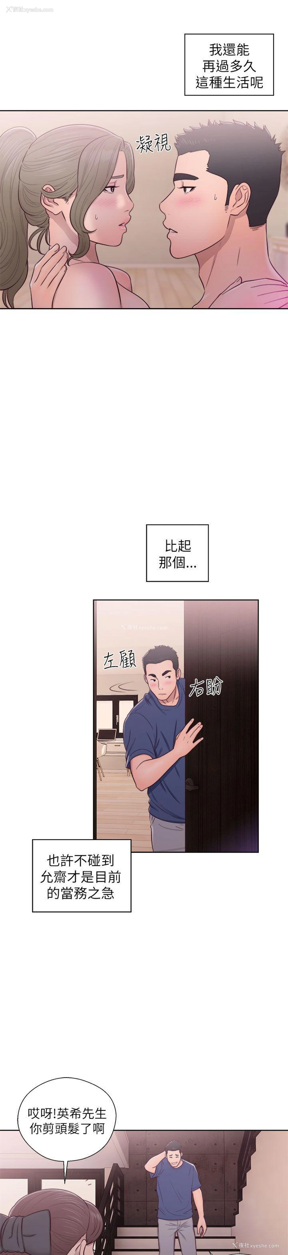 7P - 解禁:初始的快感