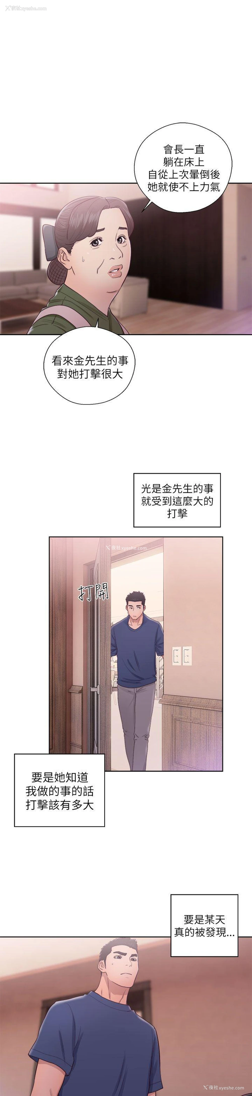 9P - 解禁:初始的快感
