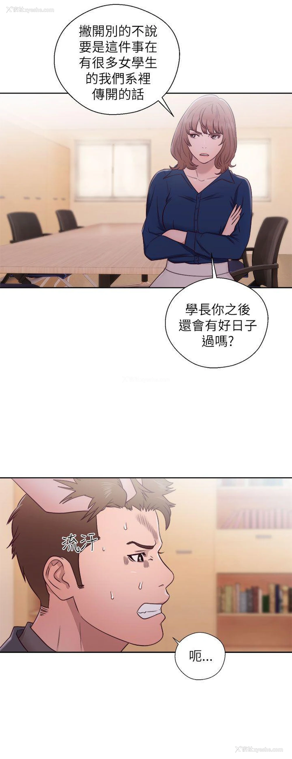 10P - 解禁:初始的快感