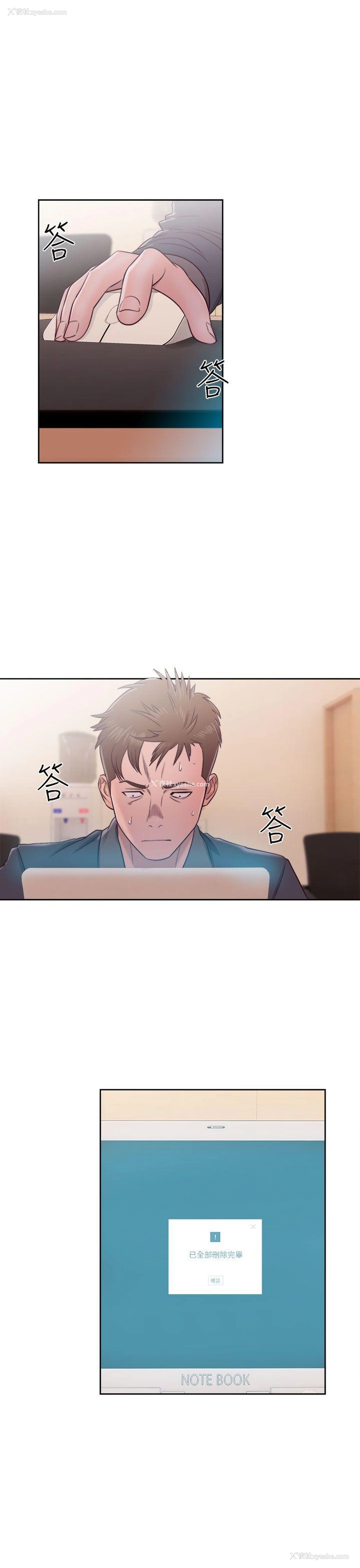 13P - 解禁:初始的快感
