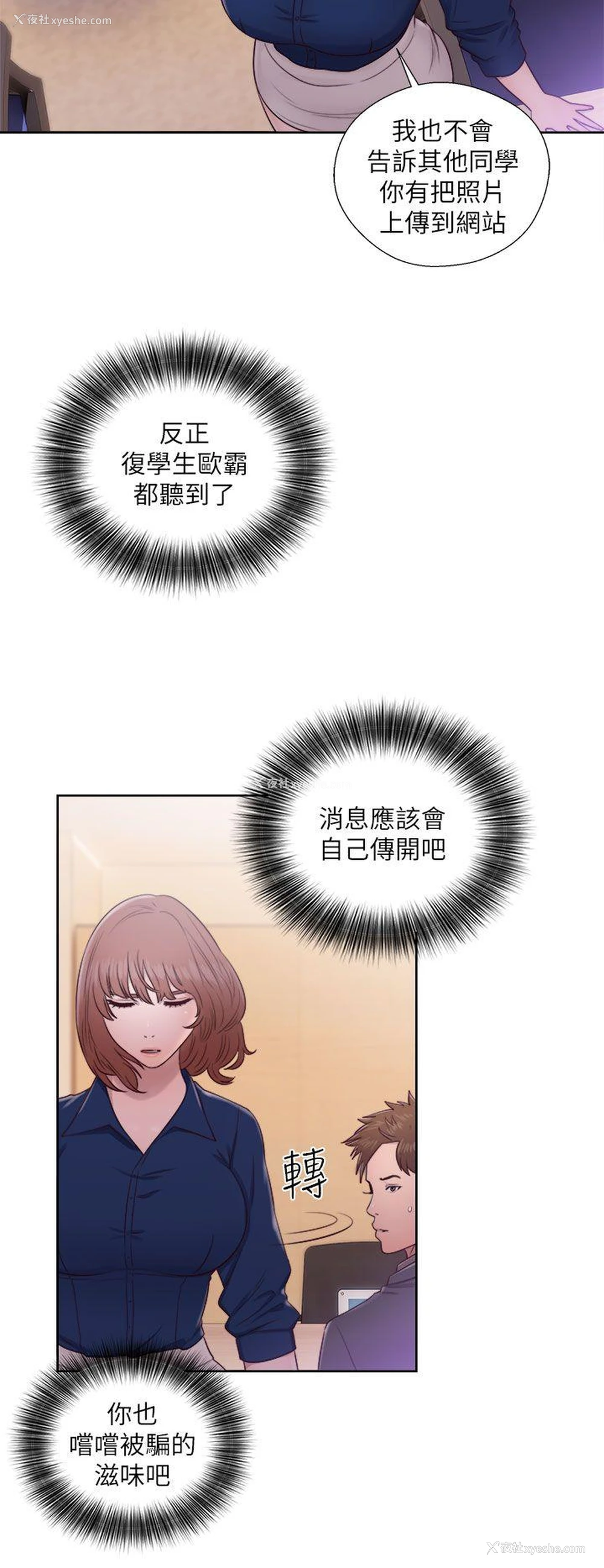 18P - 解禁:初始的快感