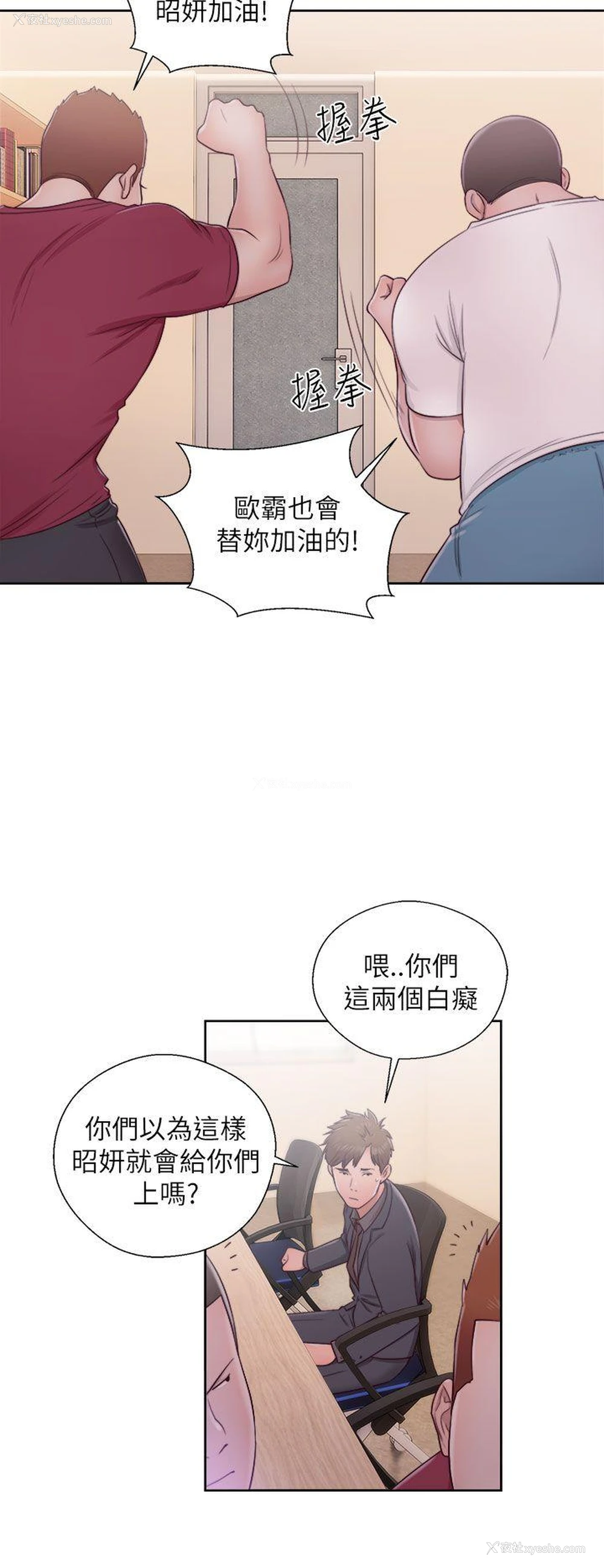 20P - 解禁:初始的快感