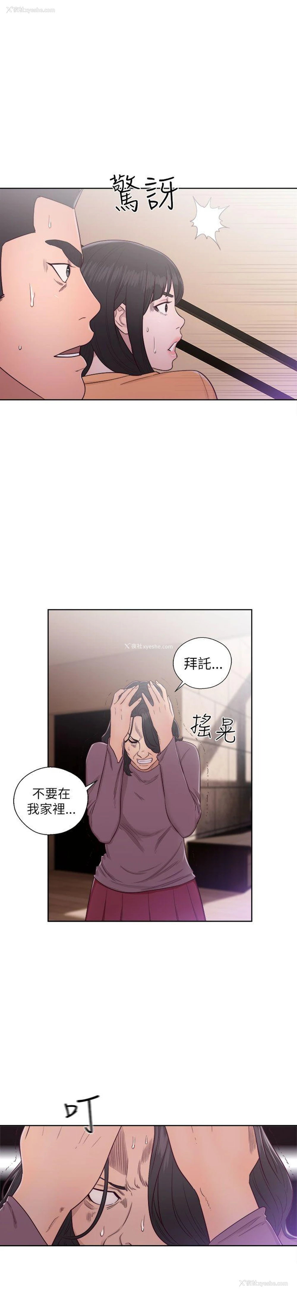 27P - 解禁:初始的快感