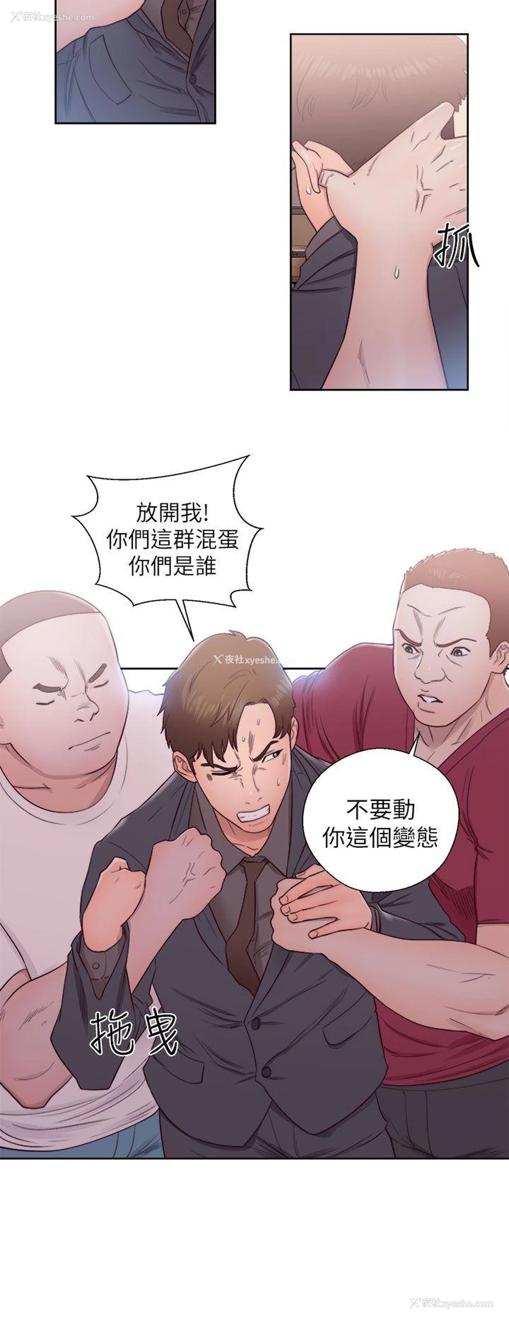 2P - 解禁:初始的快感