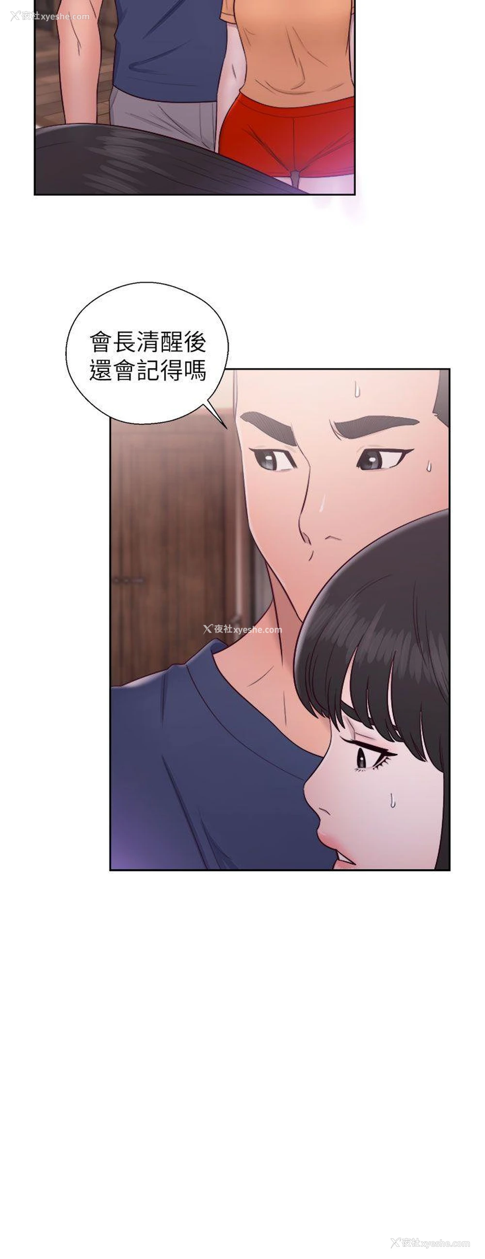 30P - 解禁:初始的快感