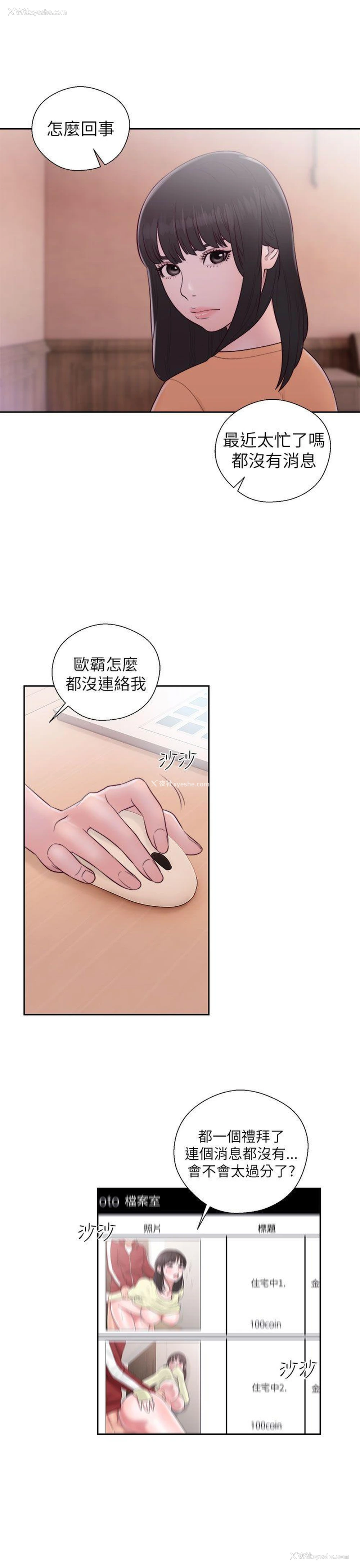 33P - 解禁:初始的快感