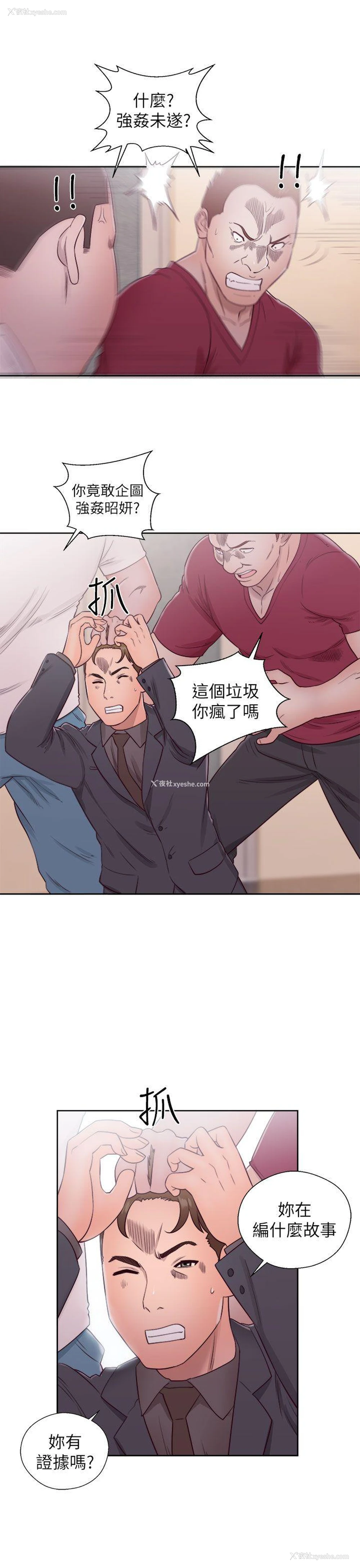 9P - 解禁:初始的快感