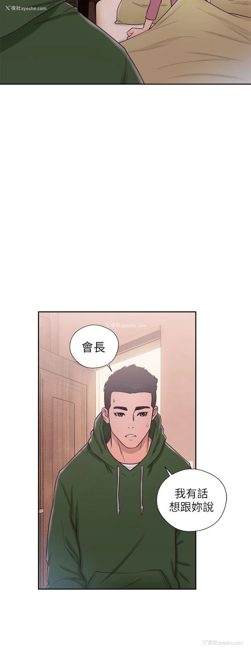 10P - 解禁:初始的快感