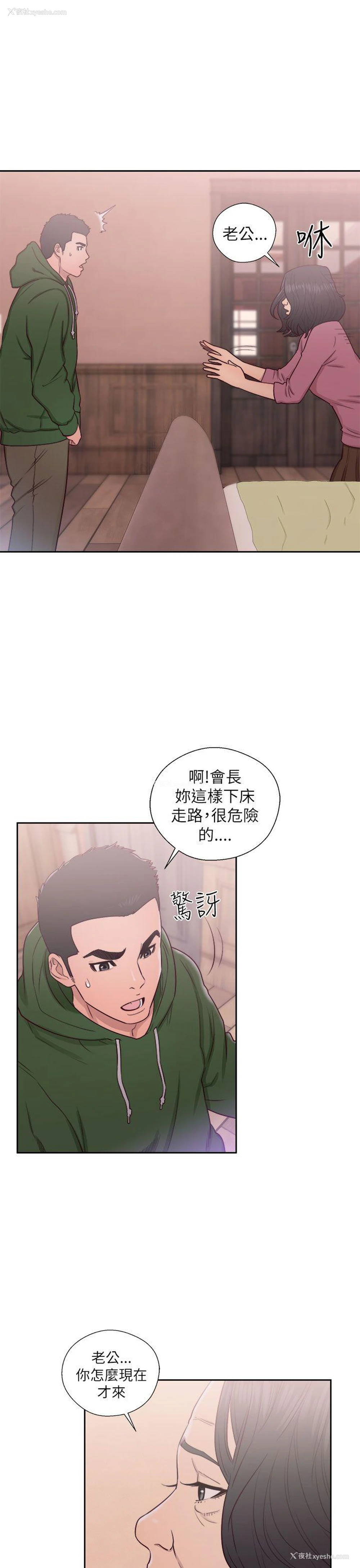 13P - 解禁:初始的快感