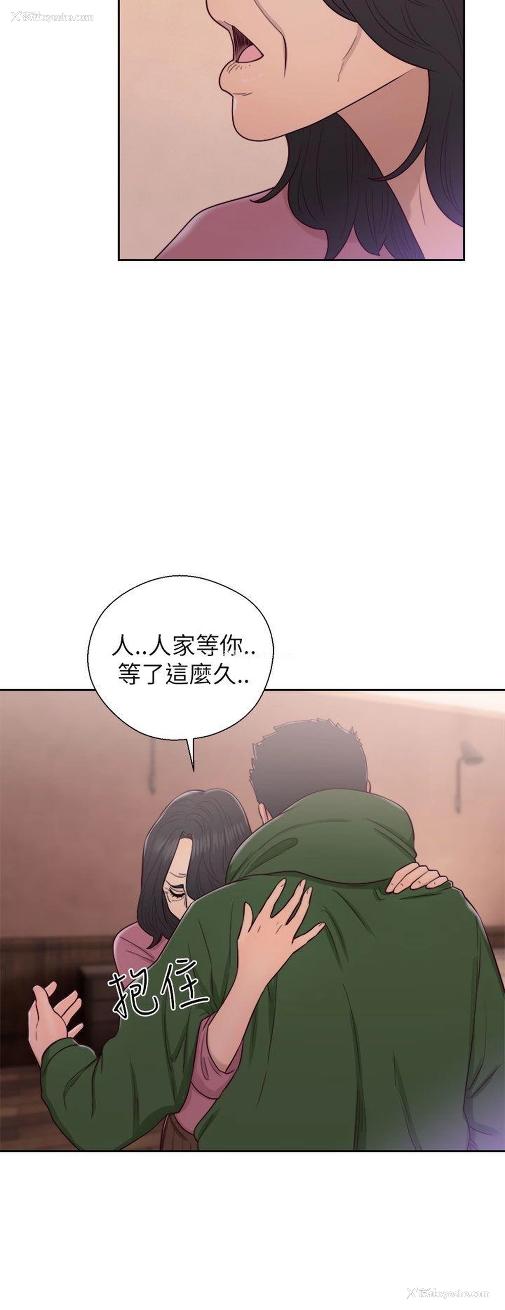 14P - 解禁:初始的快感